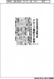 エクシーズ、MR活用現場を遠隔支援 グループ通話など追加