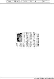 キリンＨＤ、「氷結」豪で製造販売