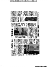 航空宇宙ビジネス・フロンティアへの挑戦（１１３）Ｆｕｓｉｃ　運用システム構築