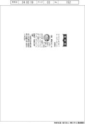 アジャイルメディア・ネットワーク、社長に松宮優紀子氏