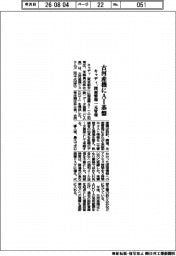 キャディ、古河産機にＡＩ基盤　図面情報一元管理
