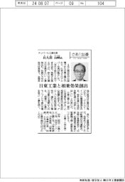 さあ出番／テンパール工業社長・佐久間由峰氏　日東工業と相乗効果創出