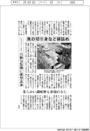 トラスト・メカ、魚の切り身など形崩れなく袋詰め 自動包装機に横型追加
