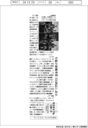 サステナブルリポート／今年のエコマークアワード