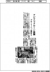 ブルーイノベーション、アジアでドローン展開　台湾社と