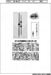 個性発信・話題の商品／八幡ねじ　すべりネジ用ナット