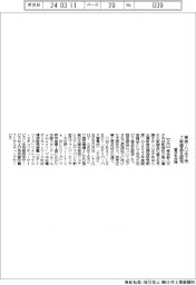 東京・八王子市、７新商品を認定　普及を支援