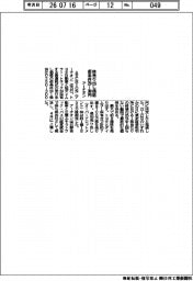 アーチオン、株売り出し価格の仮条件２５０―３００円に決定