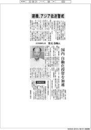 インタビュー/住友建機社長・数見保暢氏 建機、アジア低迷警戒