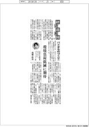 経済透視図（107）　バイオものづくり（上）