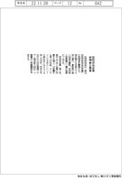 型技術協会賞候補者を募集