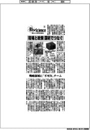 AI for Science　問われる研究企画力(下)現場と政策　国研でつなぐ