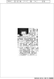 知財シンポ ３００人参加／東京都など開催