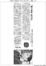 著者登場／横田増生氏『潜入取材、全手法』