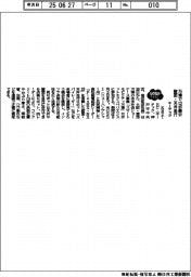 ２０２５ＥＸＰＯ／キーテック、万博で壁面・天井走行ロボ展示