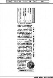 サステナブルデータ／イーレックス　電力意識調査