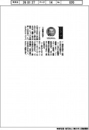 経営ひと言／ヒョンデモビリティジャパン・七五三木敏幸社長「一歩踏み出す」