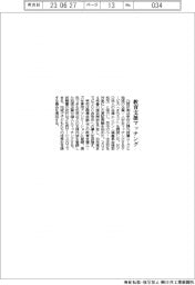凸版印刷　教育支援マッチング