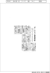 ミネベアミツミ、ツバキ・ナカシマからボールネジ事業買収