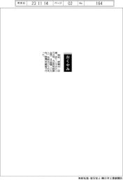 【おくやみ】保利耕輔氏（元文相、元自民党政調会長）