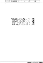 エー・ピーホールディングス、社長に米山久氏