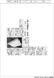 パナ、空質・空調機器を一括管理するシステム商品拡充