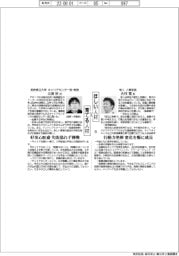 ほしい人材×育てる人材(119)