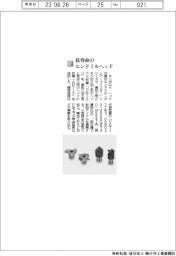 タンガロイ/長寿命のエンドミルヘッド