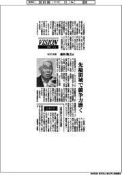 展望２０２６／ＮＥＣ社長・森田隆之氏　先端領域で競争力磨く