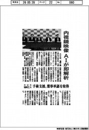 大分大・福岡工大、内視鏡映像　AI が即解析　手術支援、薬事承認を取得