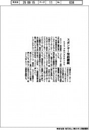 ミライフ、プロバスケチームとスポンサー契約継続