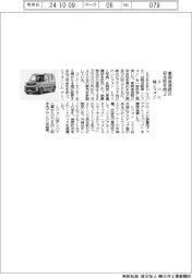 スバルの軽「シフォン」、車両後退時の安全性を向上