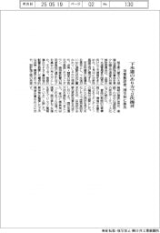 下水道のあり方で２次提言　対策検討委、国交相に提出