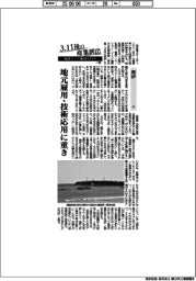 ３．１１後の産業創出　福島イノベ構想の行方（１４）廃炉（上）