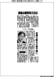 インタビュー／コマツ社長・今吉琢也氏　銅鉱山需要取り込む
