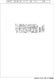 スズキ、相良も一部操業停止　中央発條の爆発事故影響