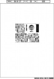 経営ひと言／石油連盟・木藤俊一会長「冷静に見極め」
