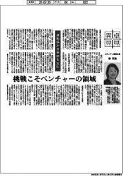 卓見異見／違和感が世界初を生む　コスメディ製薬社長・権英淑