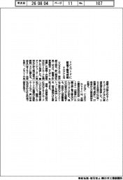 ＴＯＰＰＡＮ、ＩＣカードに耐量子暗号を搭載
