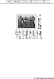 ヤクルト本社／カロリー・糖質減　乳酸菌で腸内改善