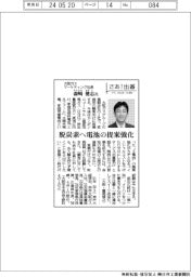 さあ出番/大阪ガスマーケティング社長・森崎健志氏 脱炭素へ電池の提案強化