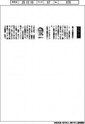 経営ひと言／ホンダ・三部敏宏社長「第２の創業挑む」