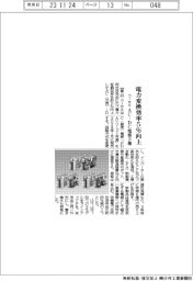 コーセル、電力変換効率５％向上　ＡＣーＤＣ電源の新製品３種