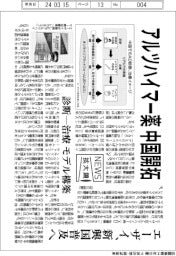 エーザイ　アルツハイマー薬中国開拓、新興国普及へ