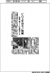 住友重機械工業、ＣＯ２年５０万トン削減　東ソーに木質ボイラ