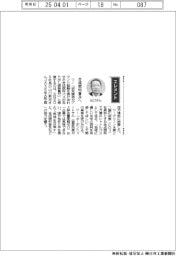 経営ひと言／ＥＮＥＯＳ・山口敦治社長「合成燃料普及」へ