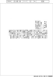 ファンケル、子ども食堂で食育活動