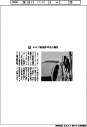 タツノ／　セルフ給油許可を自動化