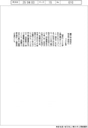 フクビ化学工業　膜天井会社を完全子会社化