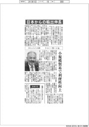 インタビュー／ＤＨＬジャパン社長のトニー・カーン氏　日本からの輸出伸長